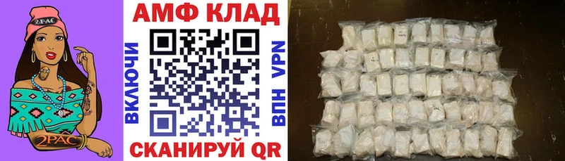 АМФЕТАМИН 97%  Куртамыш 