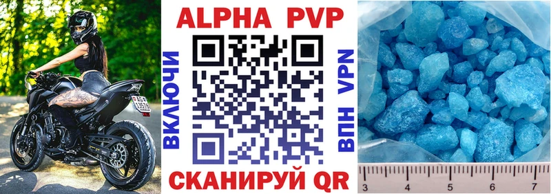 Альфа ПВП Соль  хочу   Куртамыш 