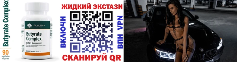 Бутират бутик Куртамыш