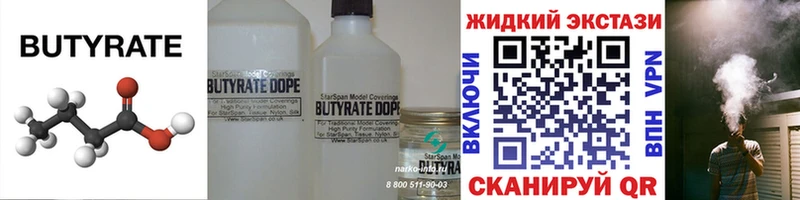 БУТИРАТ Butirat  KRAKEN ссылка  Куртамыш 