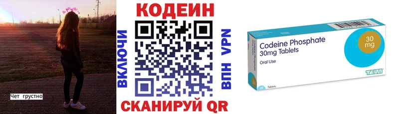 Codein Purple Drank  Куртамыш 
