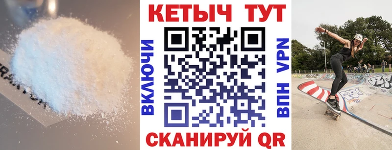 Кетамин VHQ  сколько стоит  Куртамыш 