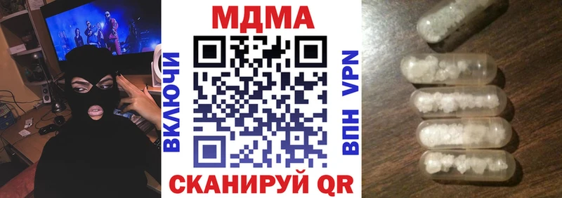 купить наркоту  Куртамыш  МДМА молли 