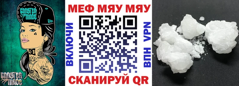 МЯУ-МЯУ мука Куртамыш